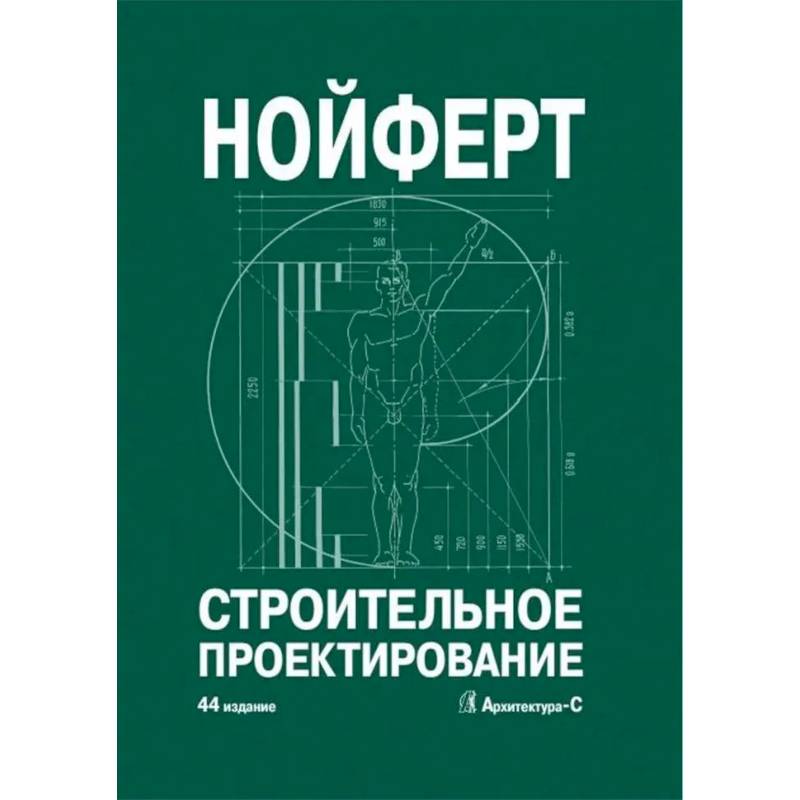 Фото Строительное проектирование
