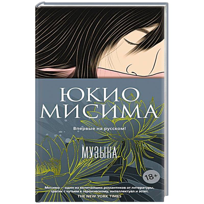 Фото Музыка