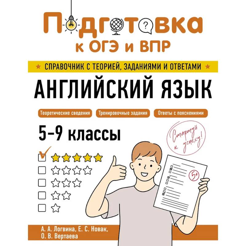 Фото Английский язык