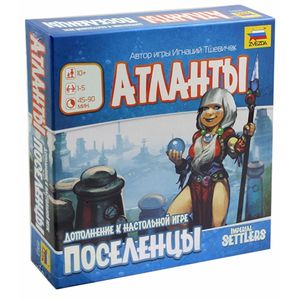 Фото Атланты. Дополнение к игре 'Поселенцы' (8963)