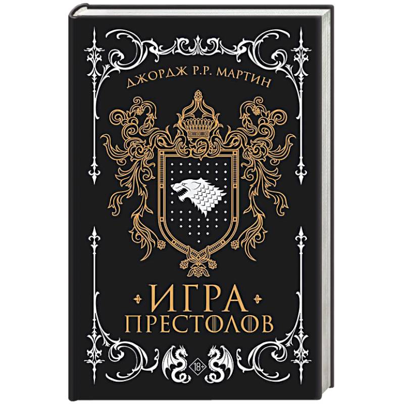Фото Игра престолов