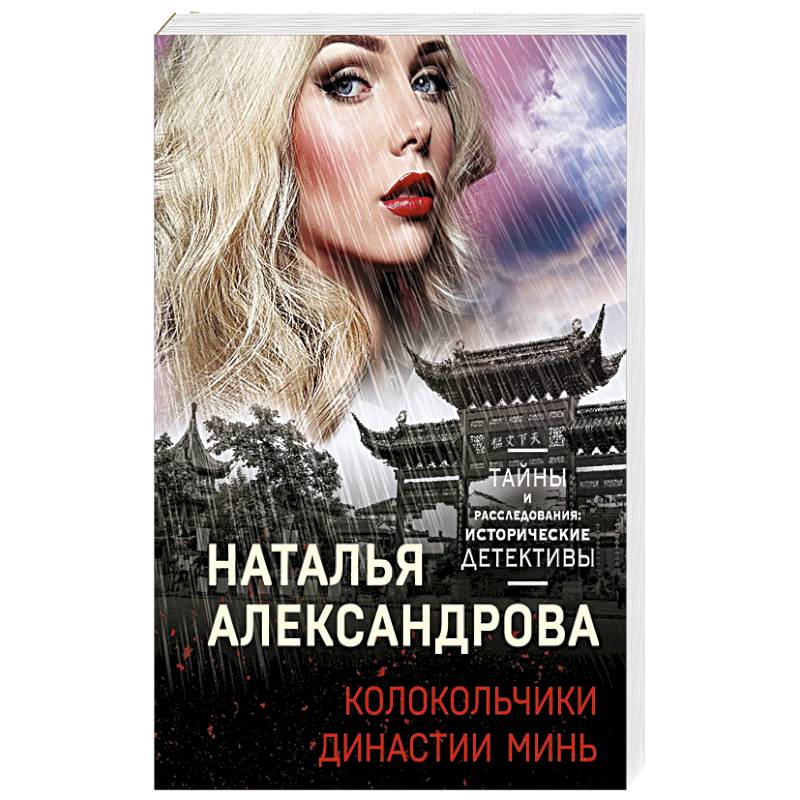 Фото Колокольчики династии Минь