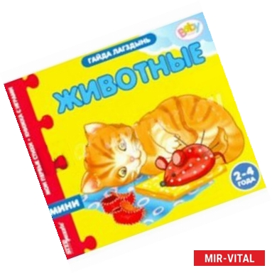 Фото Книжка-игрушка ассортимент 93257-70 (в блоке 12шт)