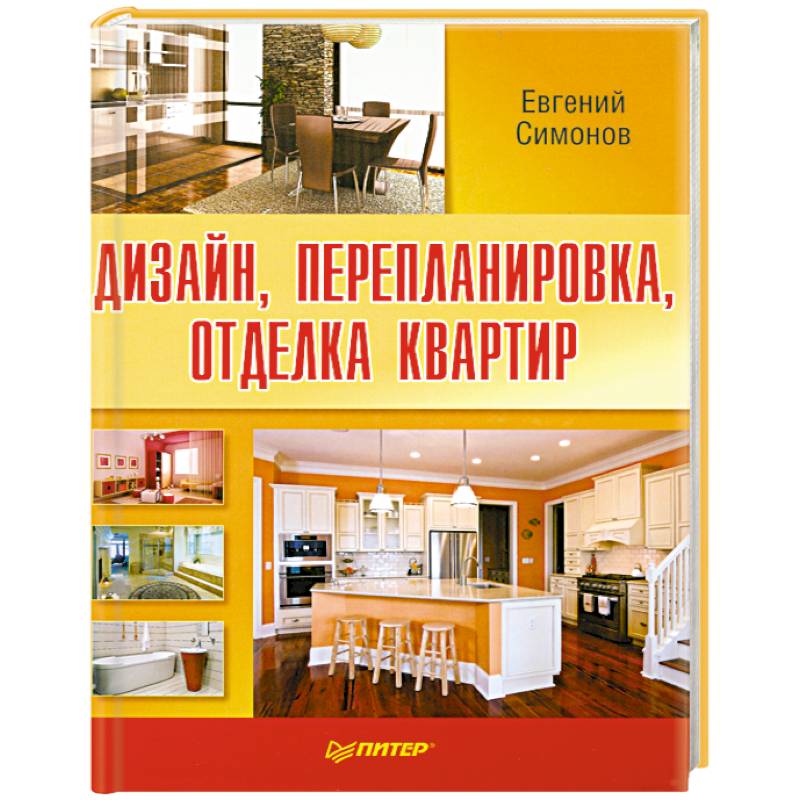 Фото Дизайн, перепланировка, отделка квартир