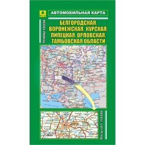 Фото Автокарта: Белгородская, Воронежская, Курская, Липецкая, Орловская, Тамбовская области