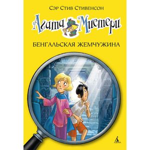 Фото Бенгальская жемчужина