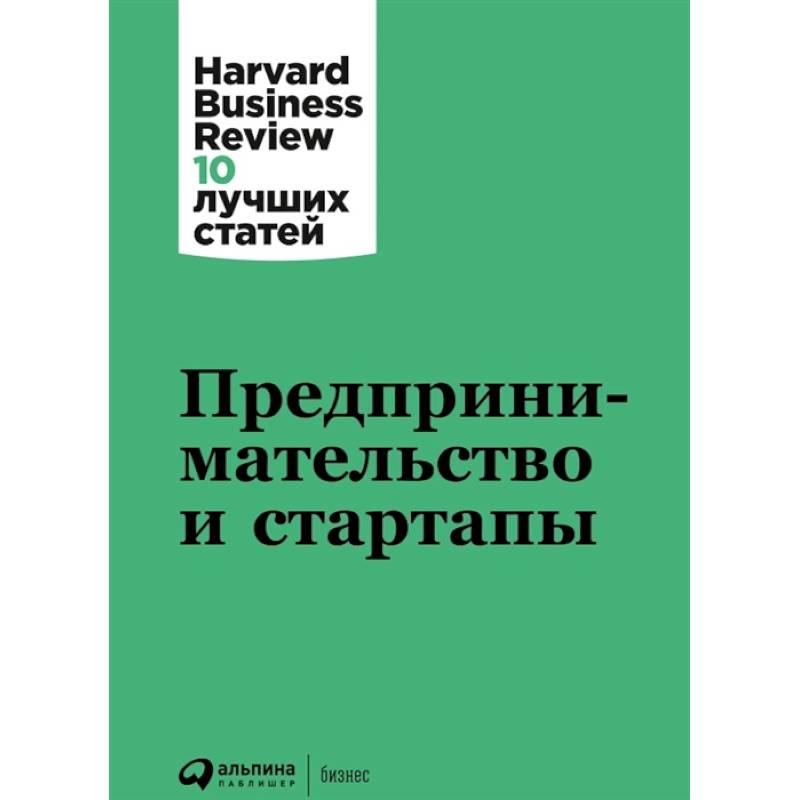 Фото Предпринимательство и стартапы