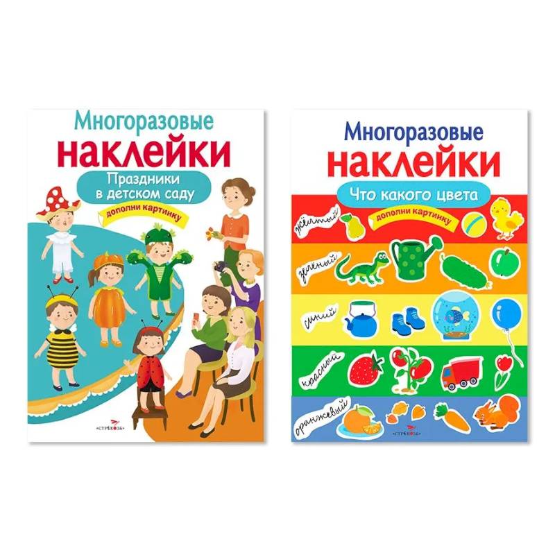 Фото Праздники в детском саду. Что какого цвета. (Комплект из двух книг)
