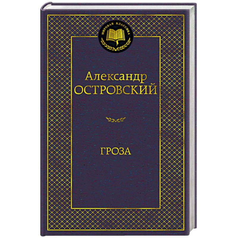 Фото Гроза