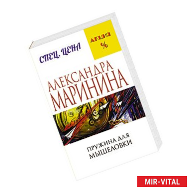 Фото Пружина для мышеловки