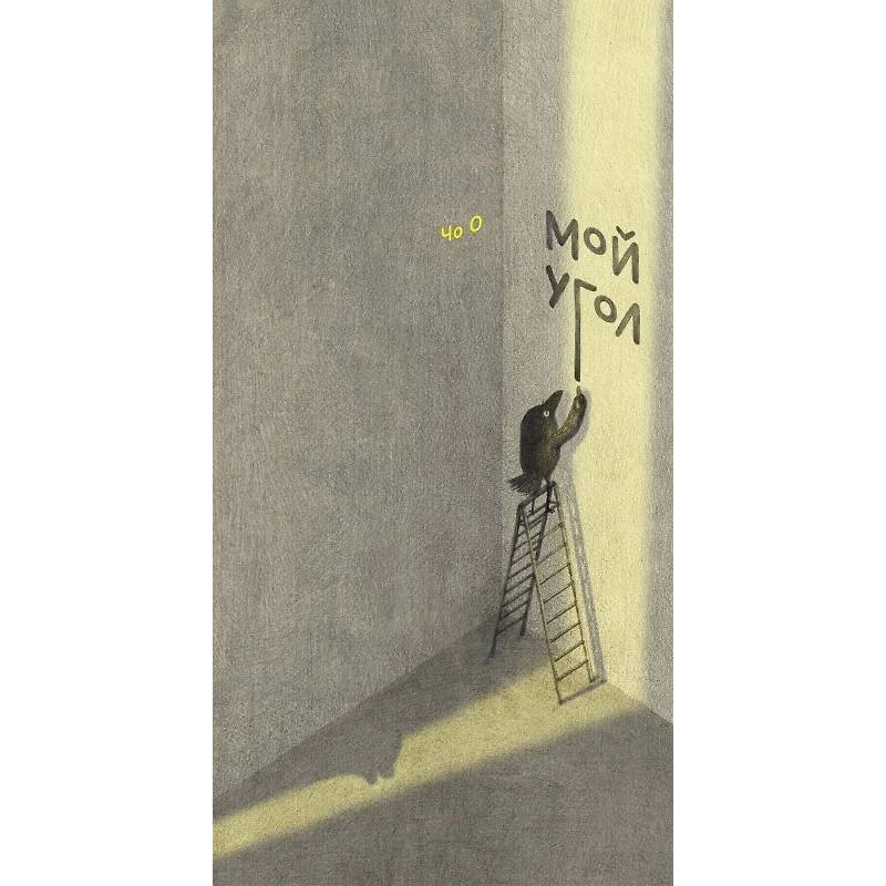 Фото Мой угол