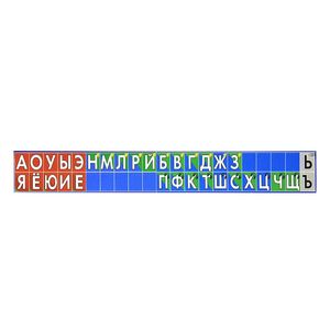 Фото Звукобуквенный ряд. Наглядное пособие