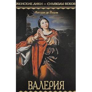 Фото Валерия