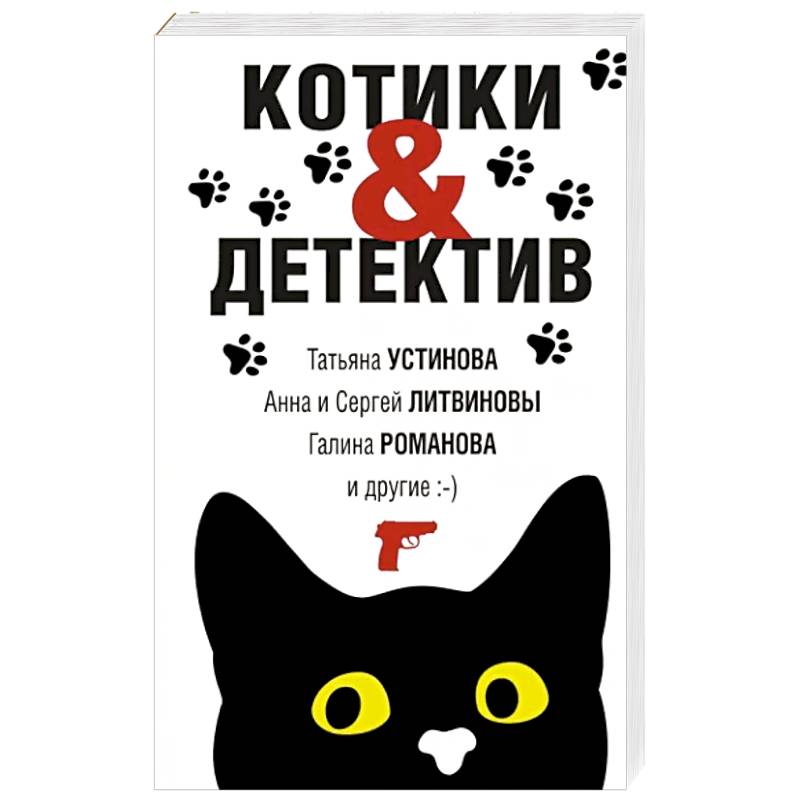 Фото Котики&Детектив