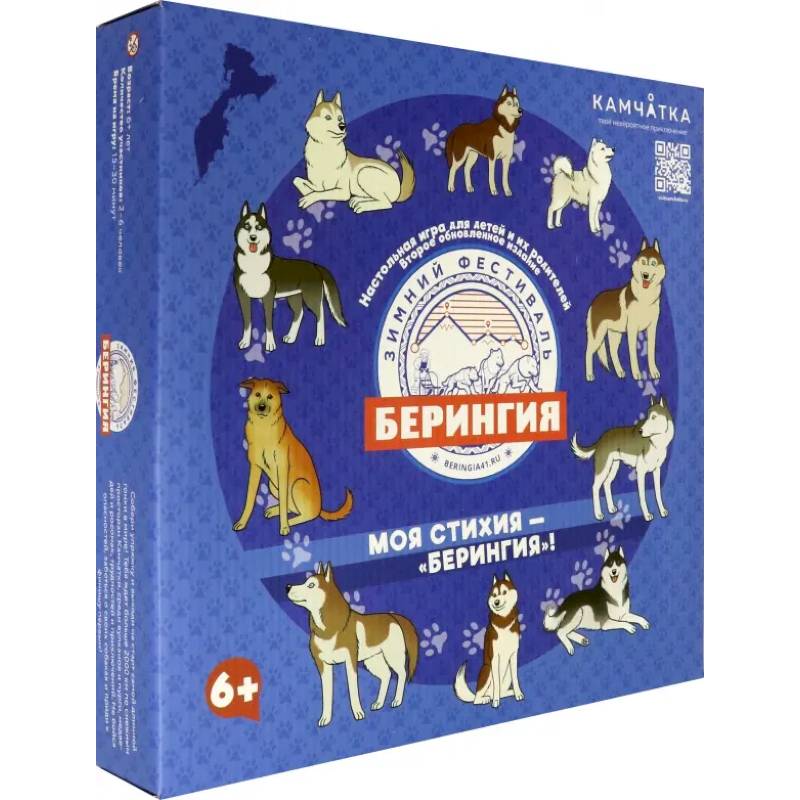 Фото Моя стихия-Берингия