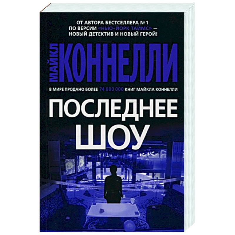 Фото Аткинсон.Последнее шоу