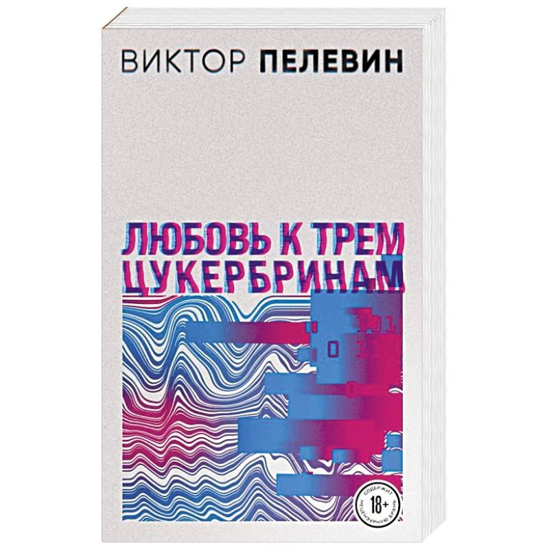 Фото Любовь к трем цукербринам