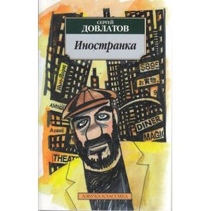 Фото Иностранка