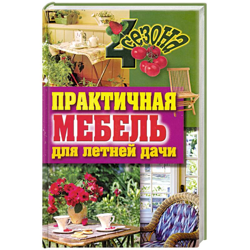 Фото Практичная мебель для летней дачи