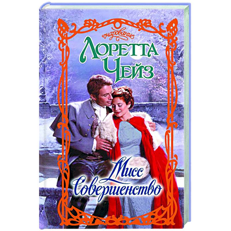 Фото Мисс Совершенство