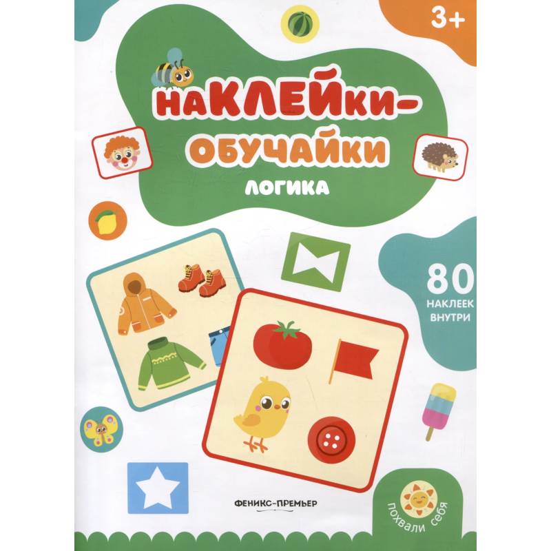 Фото Логика: книжка с наклейками