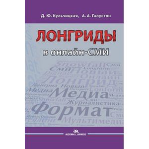 Фото Лонгриды в онлайн-СМИ: особенности и технология создания