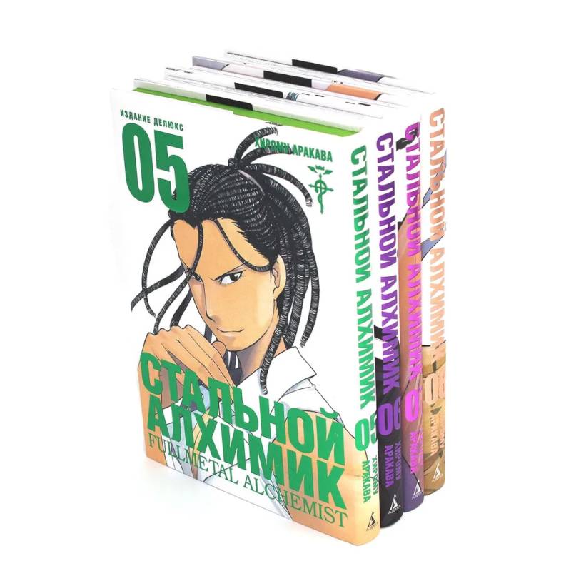 Фото Стальной Алхимик: Книги 5-8: манга (комплект из 4-х книг)