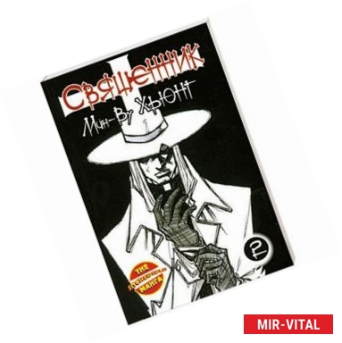 Фото Священник