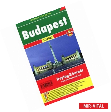 Фото Будапешт/Budapest: Pocket Map