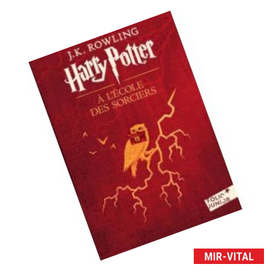 Фото Harry Potter a l'ecole des sorciers