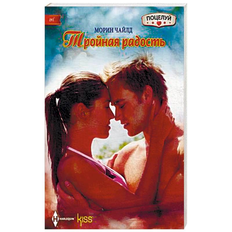 Фото Тройная радость