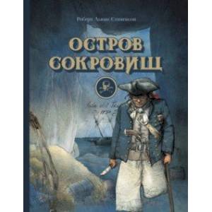 Фото Остров сокровищ