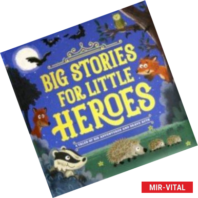 Фото Big Stories for Little Heroes