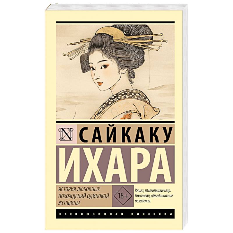 Фото История любовных похождений одинокой женщины