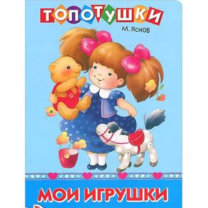 Фото Мои игрушки