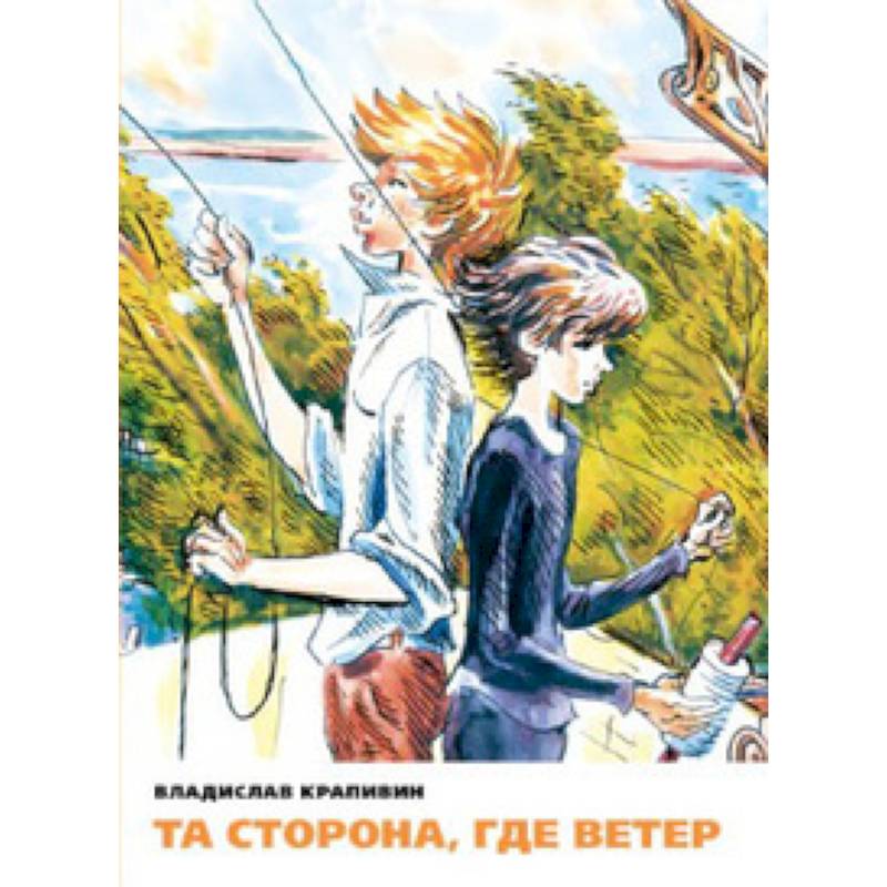 Фото Та сторона,где ветер