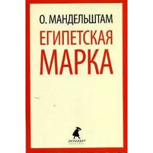 Фото Египетская марка