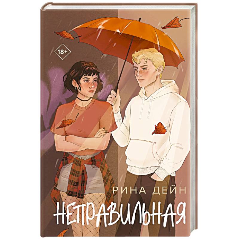 Фото Неправильная