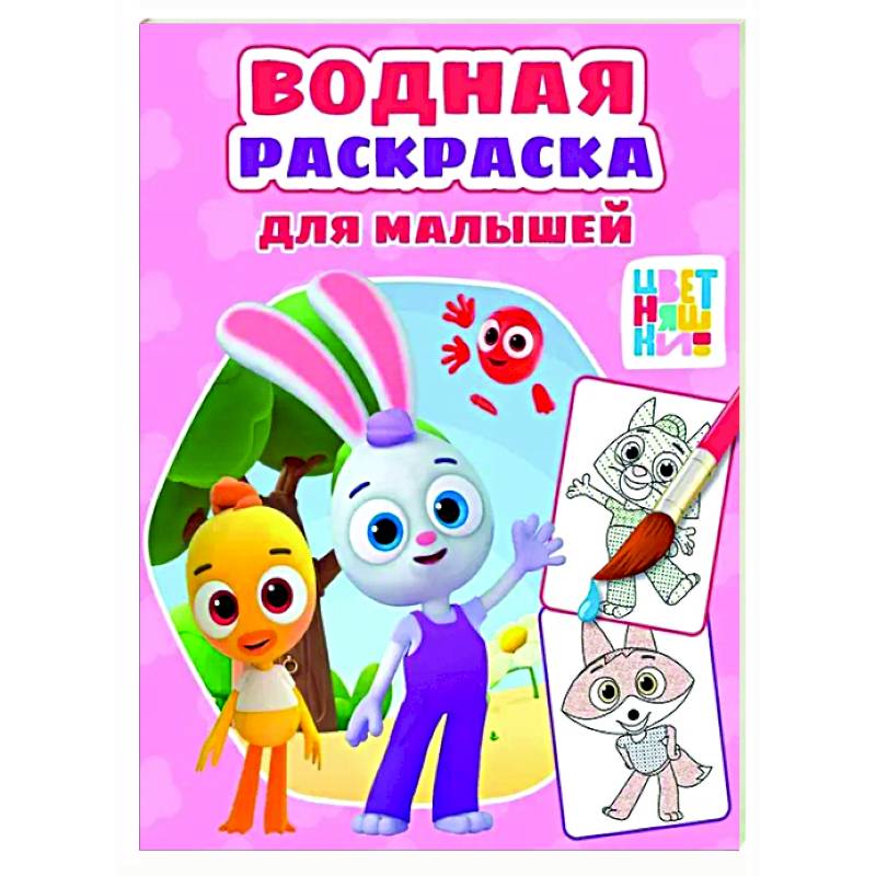 Фото Цветняшки