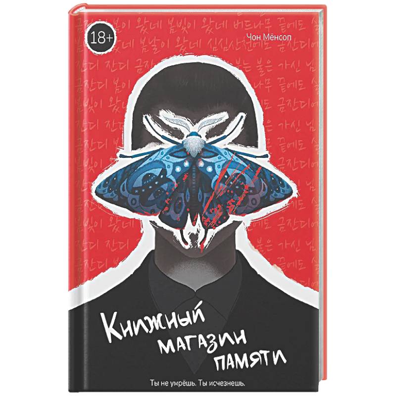 Фото Большое слово. Книжный магазин памяти
