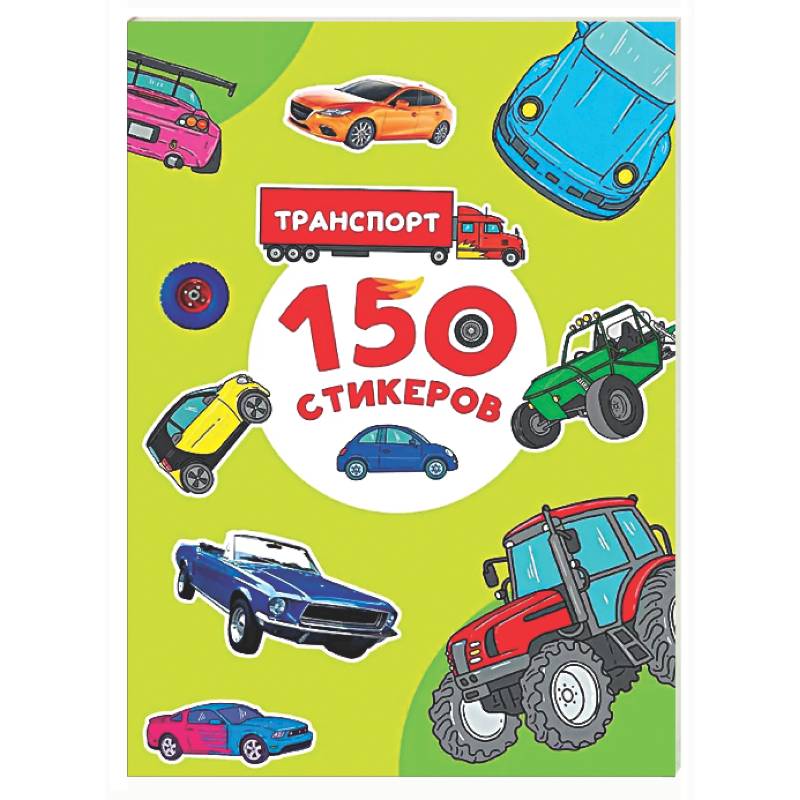 Фото Транспорт