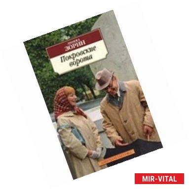 Фото Покровские ворота