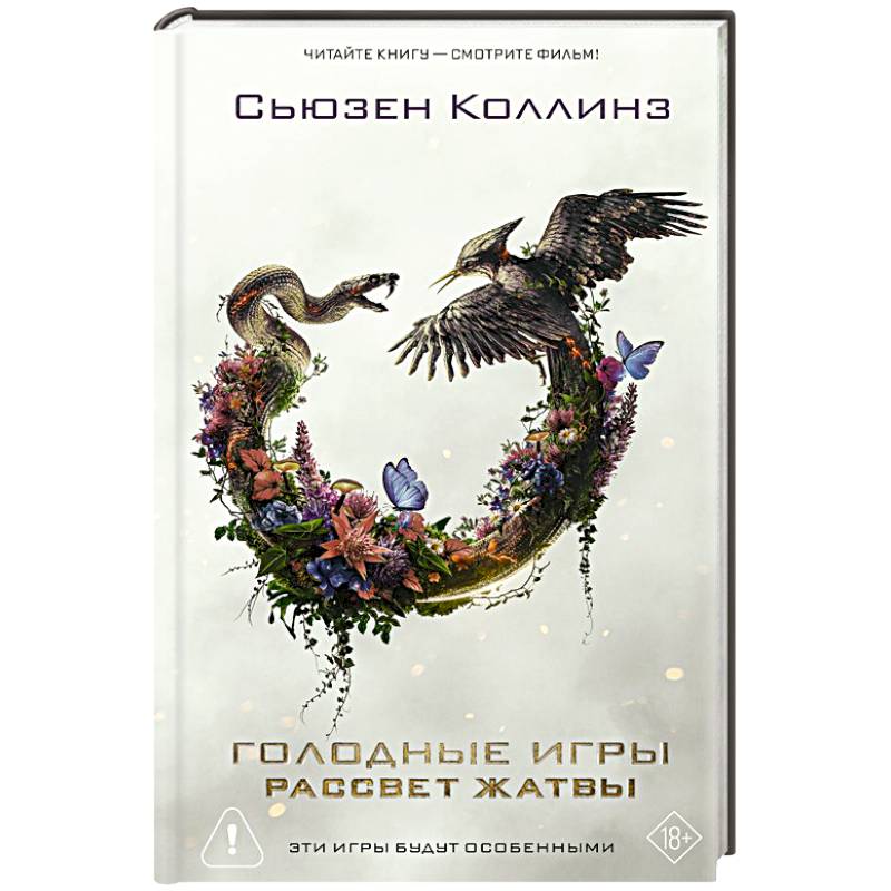 Фото Рассвет Жатвы