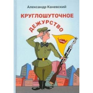 Фото Круглошуточное дежурство