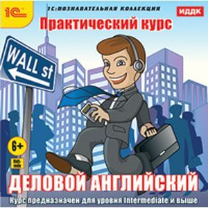 Фото CDpc Деловой английский. Практический курс