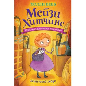 Фото Египетский ребус