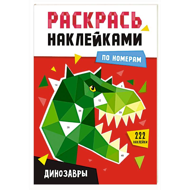 Фото Динозавры