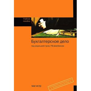 Фото Бухгалтерское дело