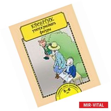 Фото Кронтик учится рисовать фигуры