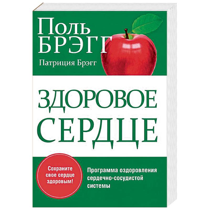 Фото Здоровое сердце